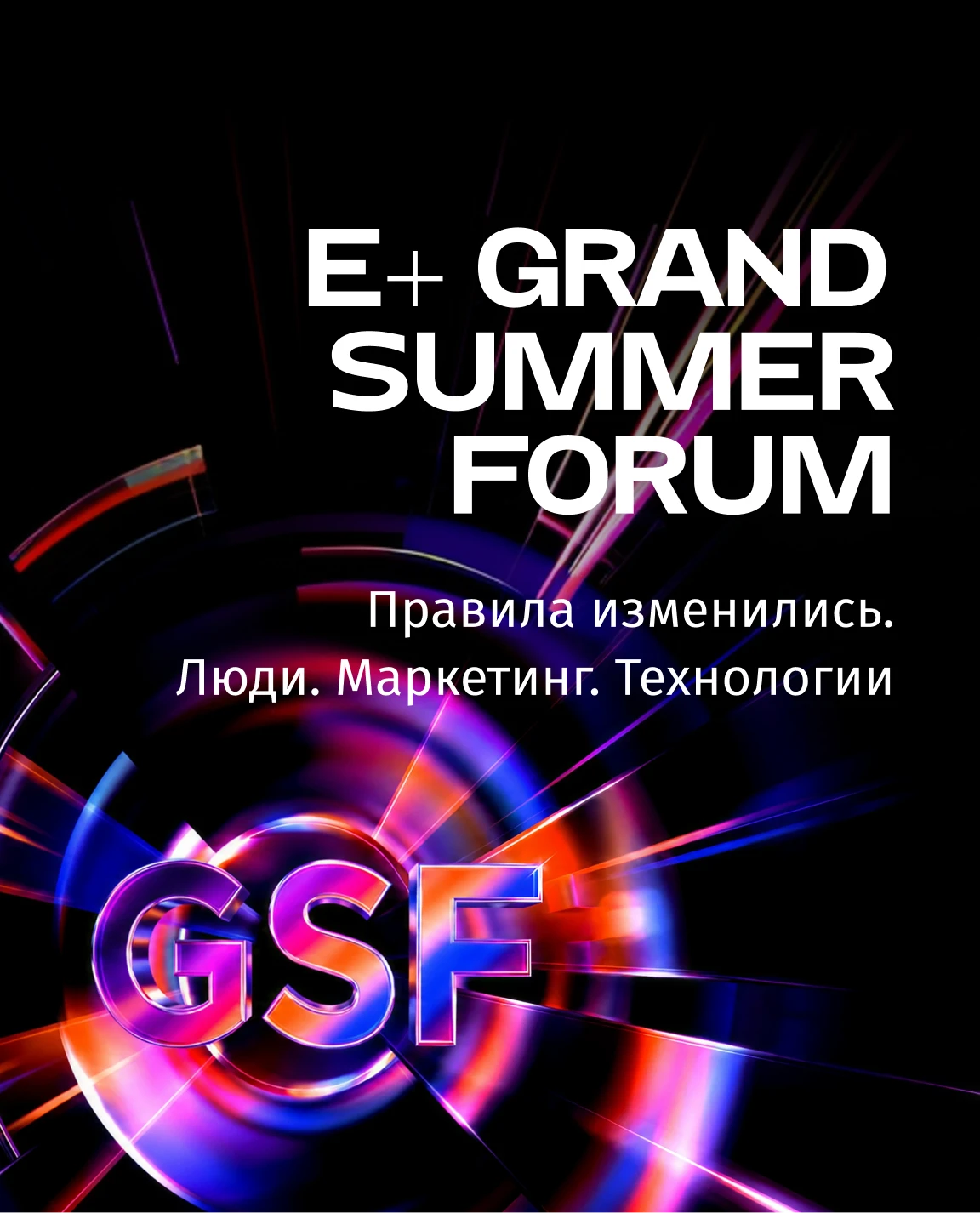 Sdf E+